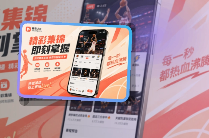 pg游戏 手机看赛与电脑浏览，赛后回顾在手机上更直接 页面展示